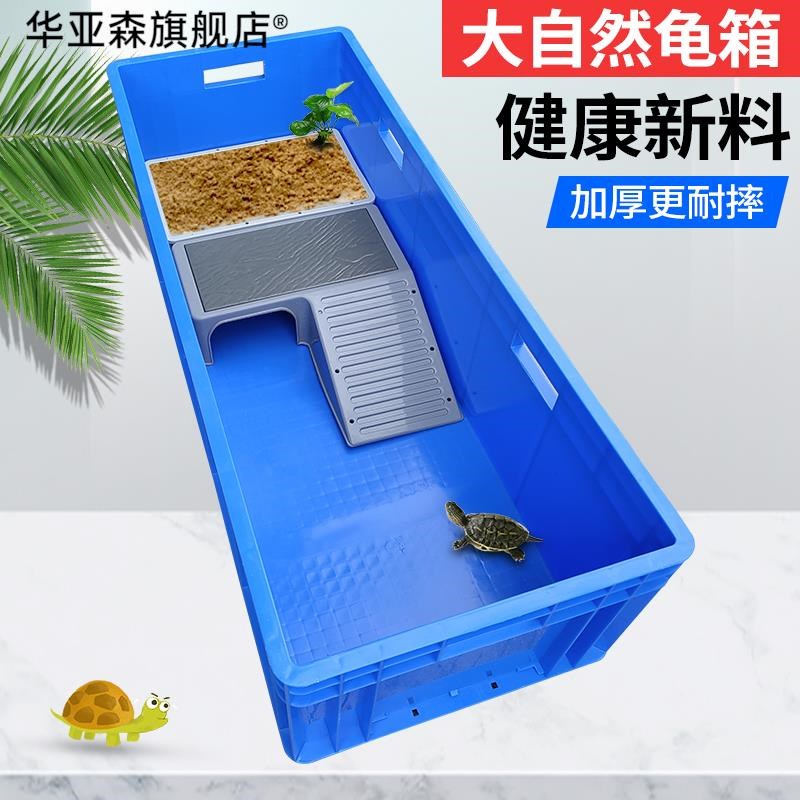 乌龟缸养殖专用周转饲养箱带晒台家用阳台养龟鱼池龟盆生态养龟缸