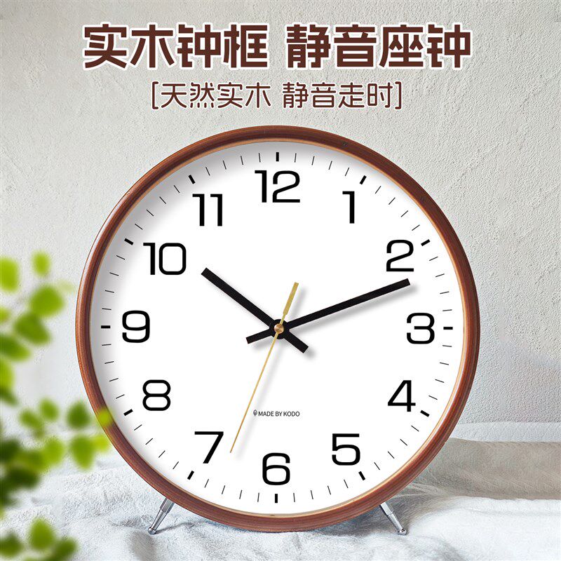 静音实木钟表客厅座钟台式简约大气中国风复古摆钟摆放式挂钟摆件