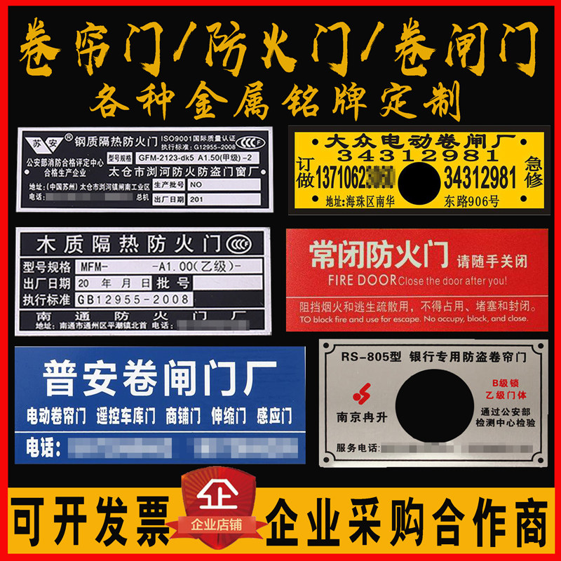 丝印商标牌定制铝牌定做金属标识不锈钢腐蚀机械面板电机铭牌制作
