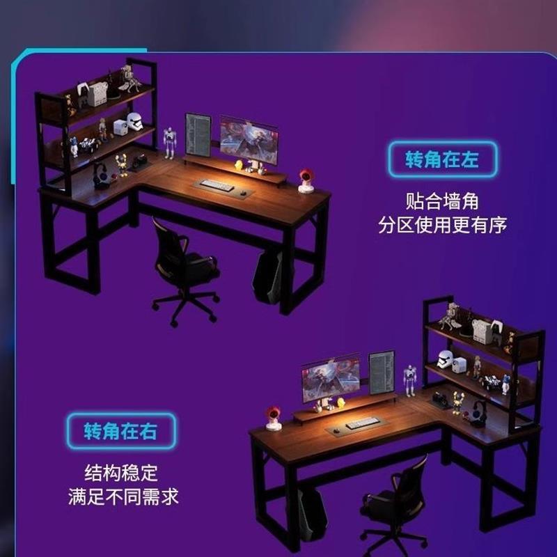 转角台式电脑桌电竞桌椅组合双人拐角书桌书架卧室L型办公桌家用