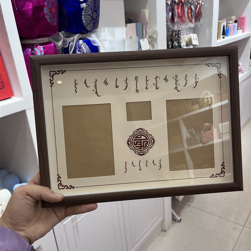 蒙古族相框画框摆台实木简约结婚照相框蒙古族领证登记照婚姻证