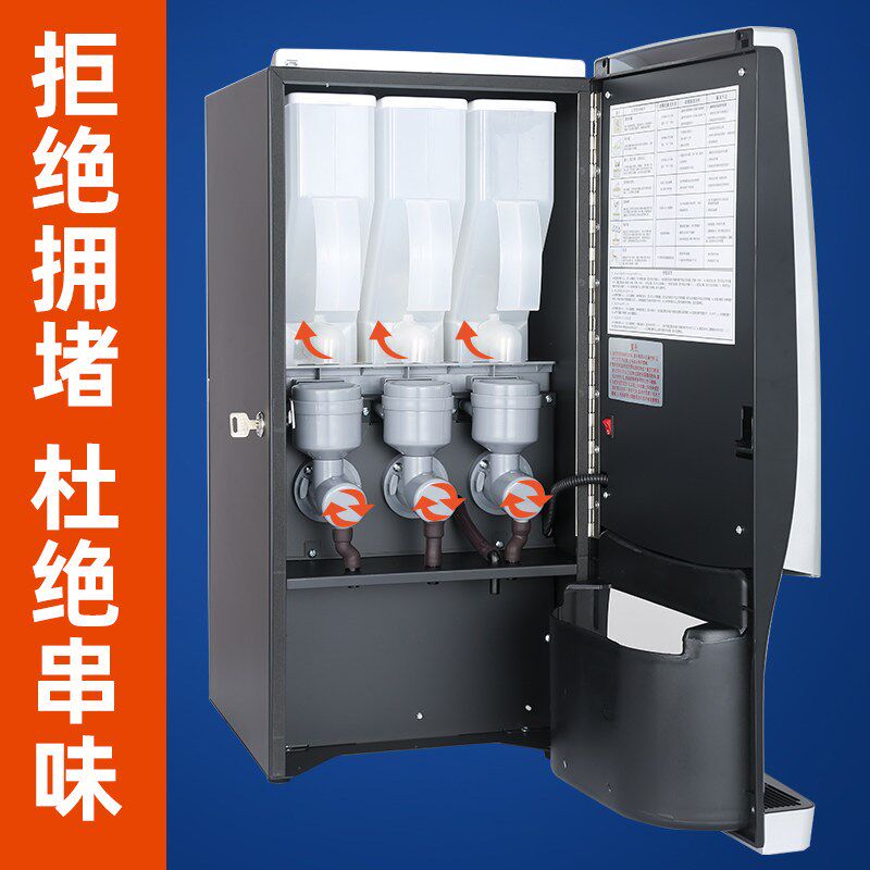 礼醇速溶咖啡机商用全自动办公室冷热多功能自助果汁豆浆机热饮机
