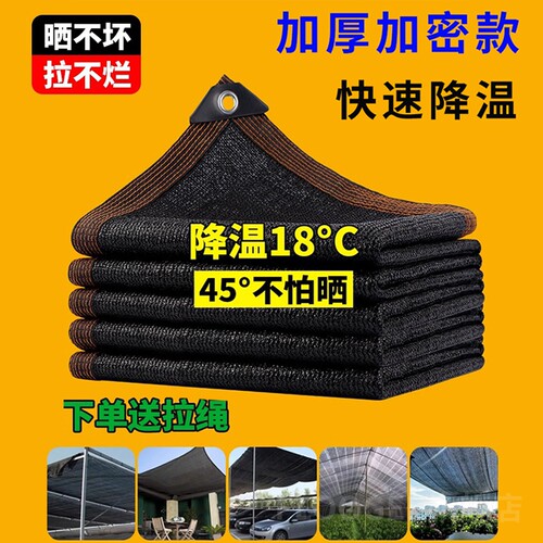 遮阳网加厚加密防晒网阳台卷帘黑色篷布庭院太阳网家用遮光布农用