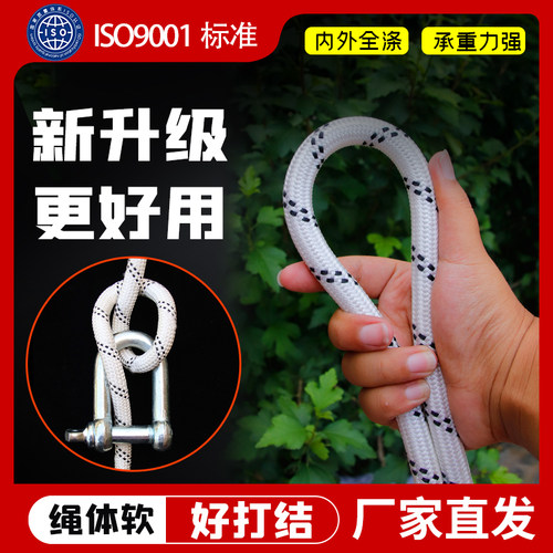 户外高空外墙清洗作业蜘蛛人专用安全涤纶吊板绳登山尼龙绳子耐磨
