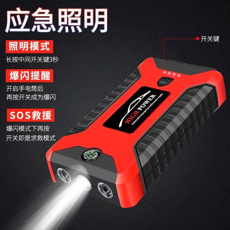 多功能汽车应急启动电源12V中薄汽车启动点火笔记本冲电宝带SOS灯