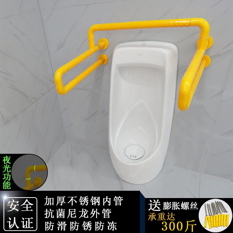 无障碍小便斗扶手卫生间老人残疾人安全公共厕所小便池器斗扶手