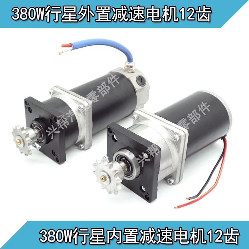 90行星直流减速电机12V380W大功率马达施肥机播种机双箱用可调速
