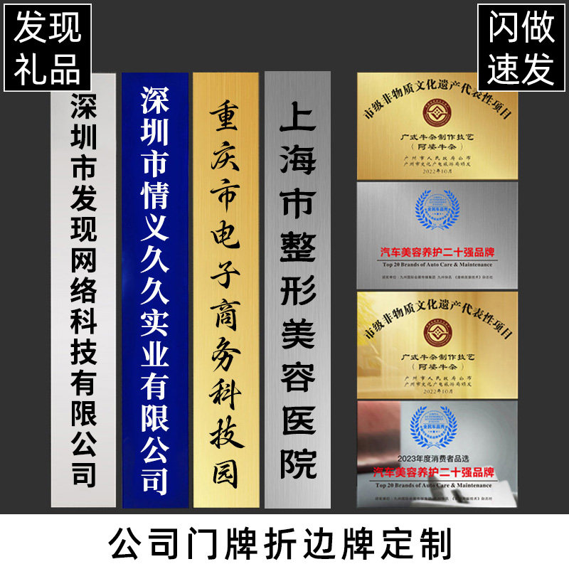 金属折边牌定制订做钛金不锈钢公司名牌匾企业门牌广告牌招牌挂牌