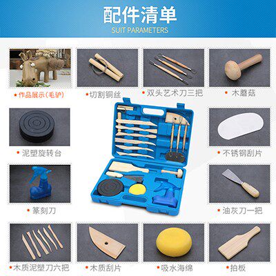 陶艺工具套装泥塑陶泥雕刻套装雕塑泥巴粘土手工瓷泥制作学生diy