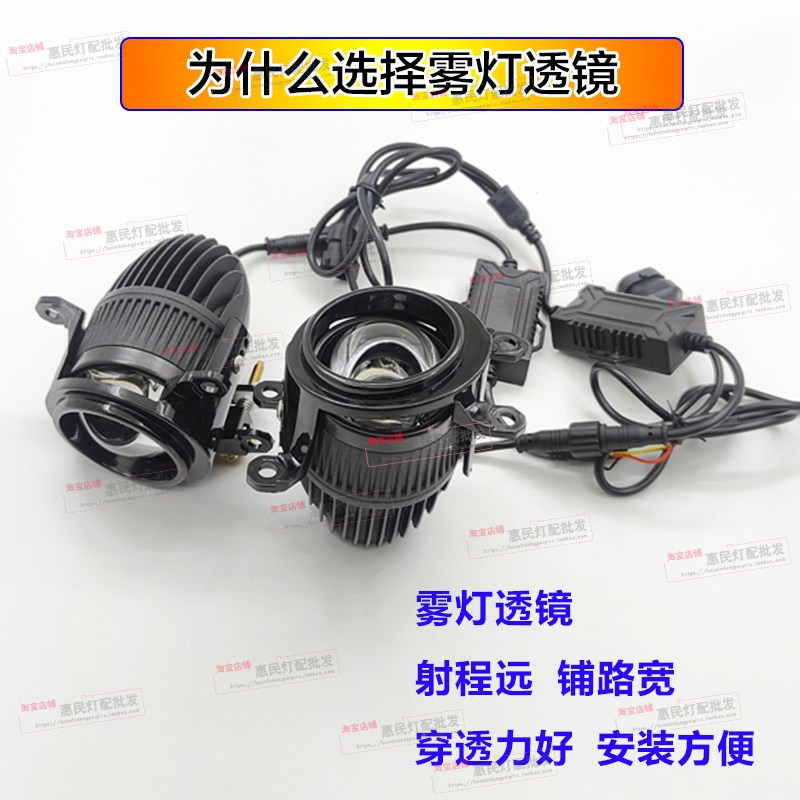 2寸单直射激光大灯led雾灯双光透镜直射改装通用雾灯鱼眼防水外置
