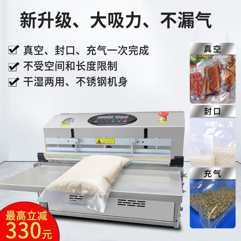 全自动外抽式抽真空封口机充气真空两用大米砖大型干湿商用食品真