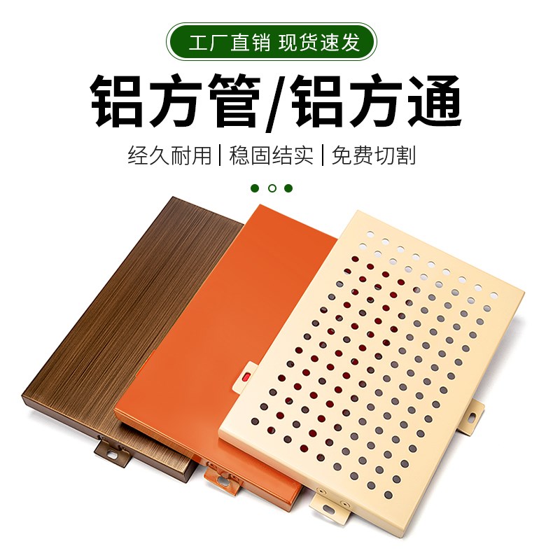 冲孔铝单板幕墙门头外墙定制穿孔雕花氟碳木纹铝板厂家墙面装饰板
