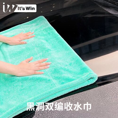 Its win 黑洞双编收水巾小辫子收水擦车巾洗车收水巾擦车不掉毛