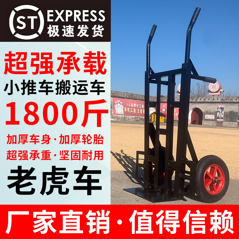 农用手推车老虎车两轮手推车运货拉货车工具仓库搬运车加重家用