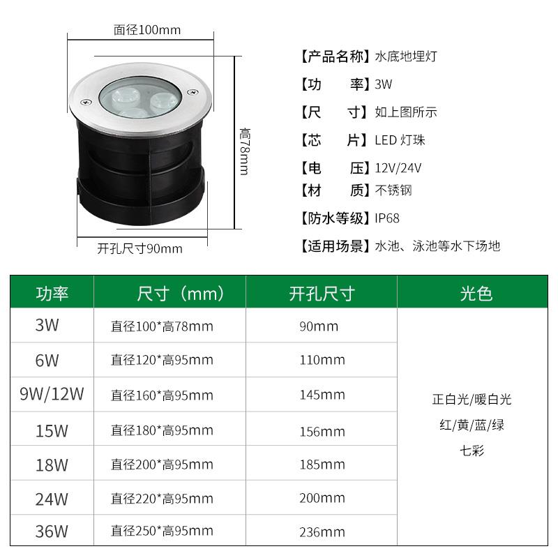 led水底嵌入式地埋灯12V24v不锈钢水池壁灯鱼池七彩埋地景观射灯