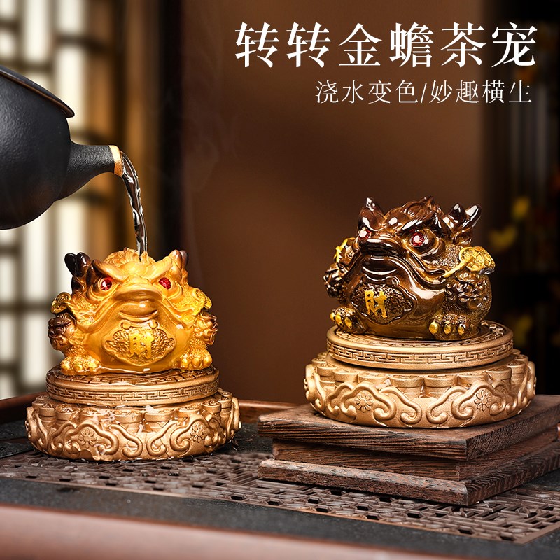 变色金蟾茶宠精品可养摆件茶桌茶台茶盘装饰品茶具摆设高档蟾蜍