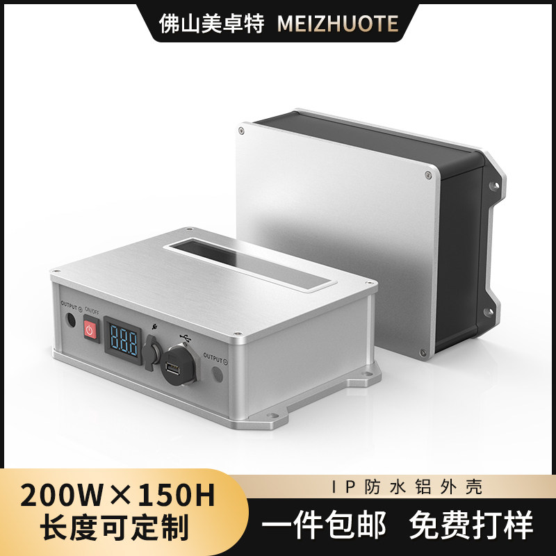200-150防水铝合金电源控制器外壳铝型材包邮适配器盒子仪表仪器