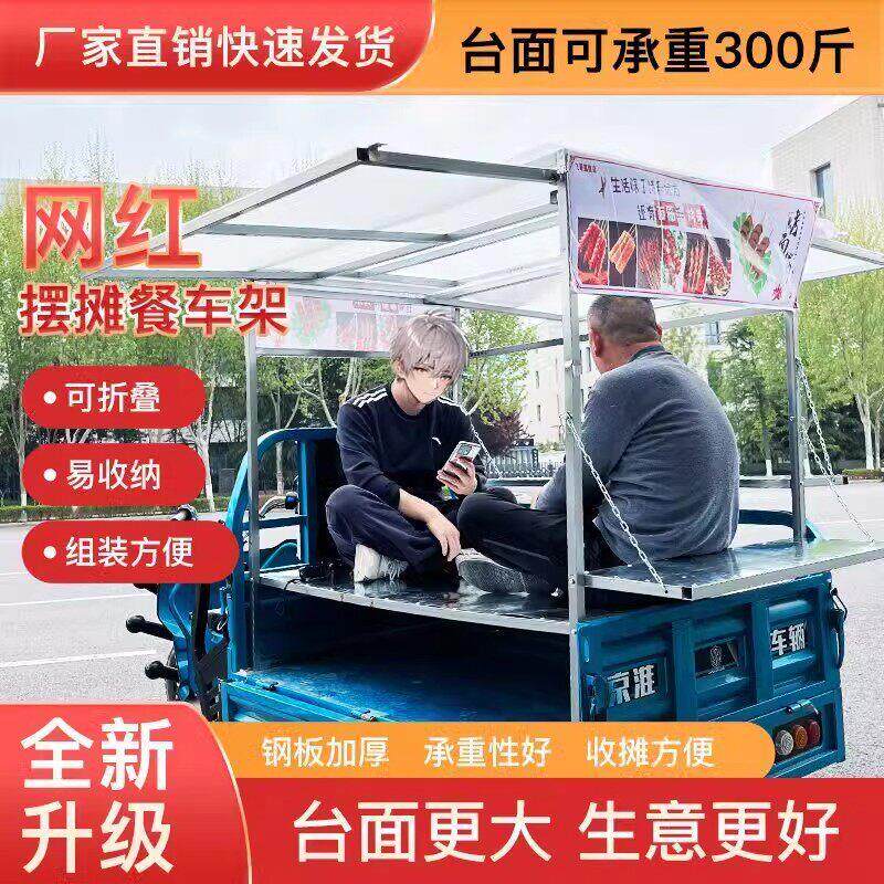 电动三轮车摆摊专用架子不锈钢夜市凉皮烧烤炸串煎饼早餐小吃车