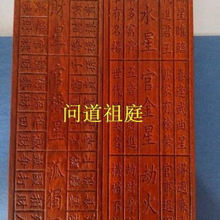 道具风水鲁班尺风水尺木工尺角尺丁兰尺门公尺镇宅红檀木道具用品