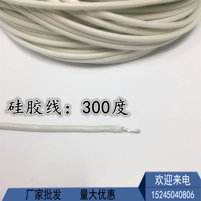 包邮硅胶防水耐高温云母线电线防火阻燃2.5/4/6/10平方电磁加热线