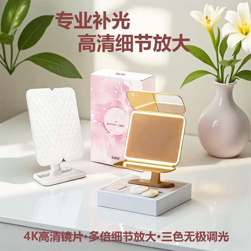 倍呵led高清化妆镜三色带灯智能桌面梳妆折叠镜子节生日女生礼物
