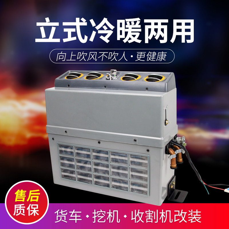 货车空调立式505制冷蒸发器总成24v 挖机汽车车载水暖暖风机改装