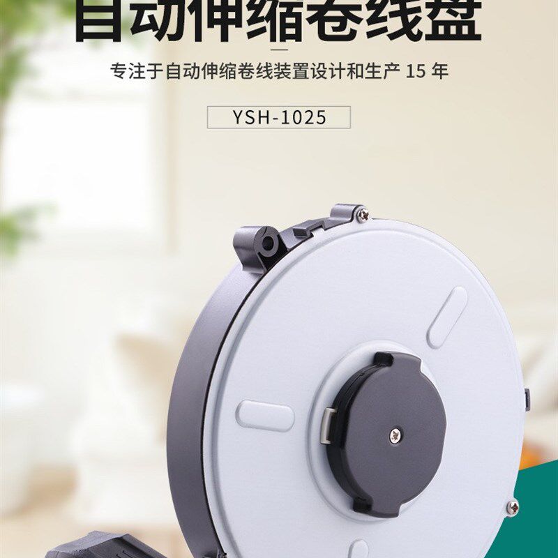 空调家电小型自动收线卷线盘1025款带线自动伸缩回收移动带自锁