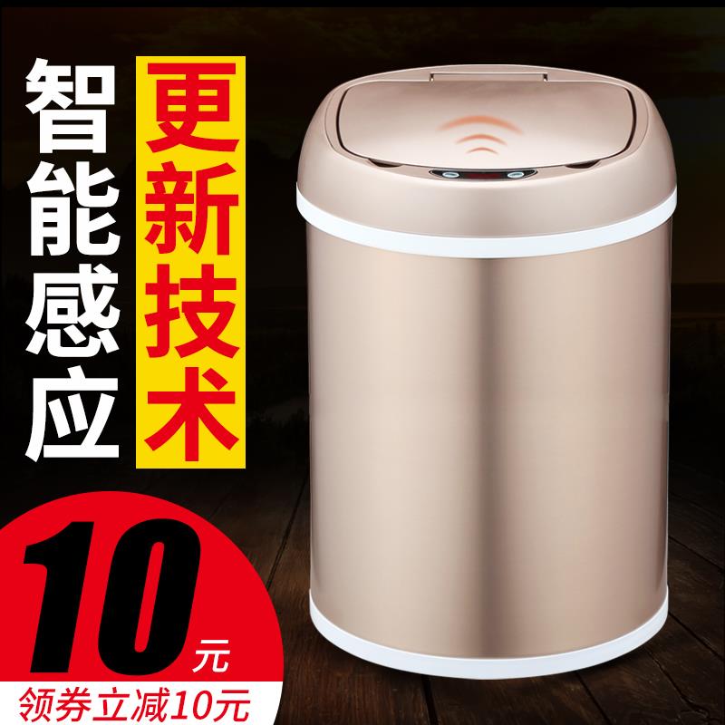欧本轻奢自动智能感应垃圾桶家用客厅厨房卧室卫生间厕所带盖换袋