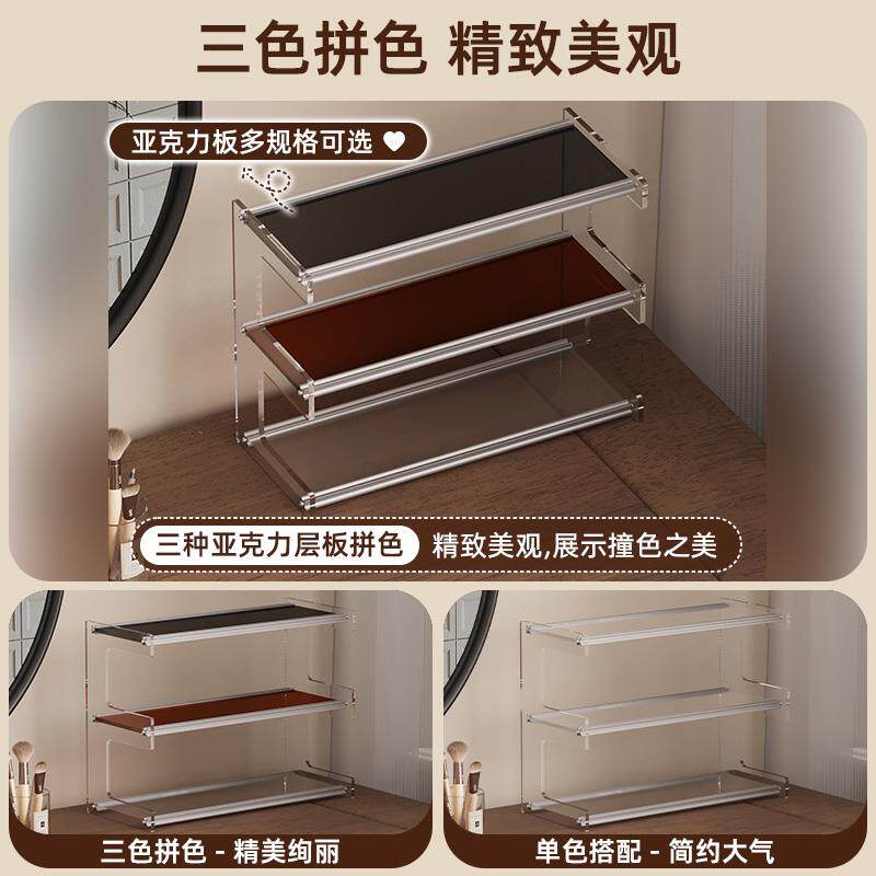 卫生间化妆品置物架家用香水陈列架多层化妆品储物架亚克力收纳架