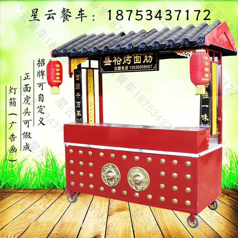 仿古复古小吃车餐车推车冰糖葫芦板栗烤面筋架子移动多功能摆摊车