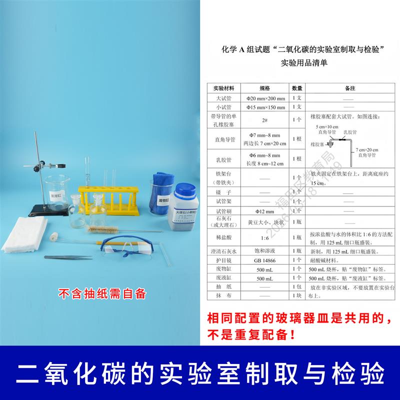 2026深圳中考物理实验化学实验试题模拟操作实验器材全套广东深圳图片