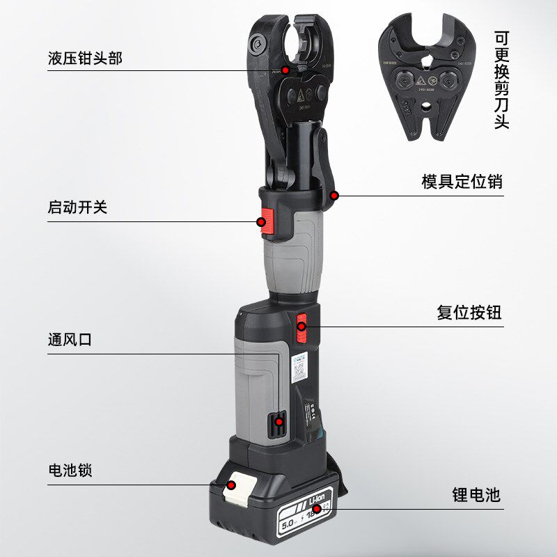 巨力充电液压钳PZ-2430C二合一剪线压线多功能便携式电动线缆剪钳