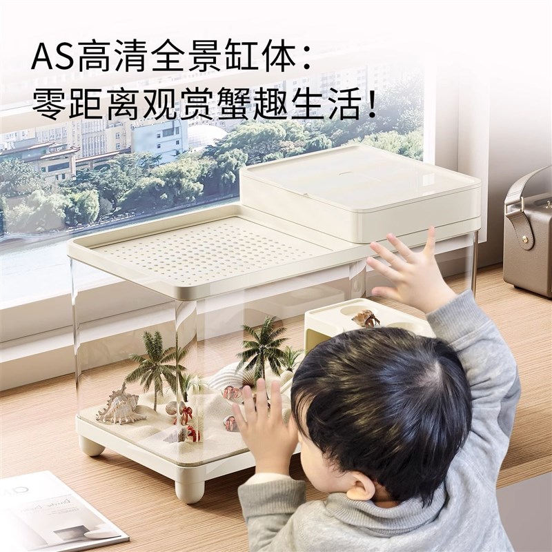 寄居蟹养殖套装箱小型豪华别墅螃蟹相守蟹专用生态龟缸爬台乌龟盒