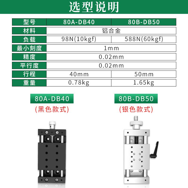 X轴位移平台高精度精密手动滑台实验位移台一维/二维直线丝杆滑台