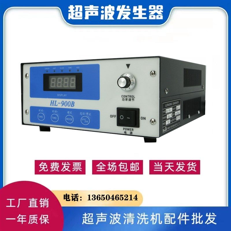 超声波发生器大功率工业清洗机电源模块超声波清洗机控制器驱动器