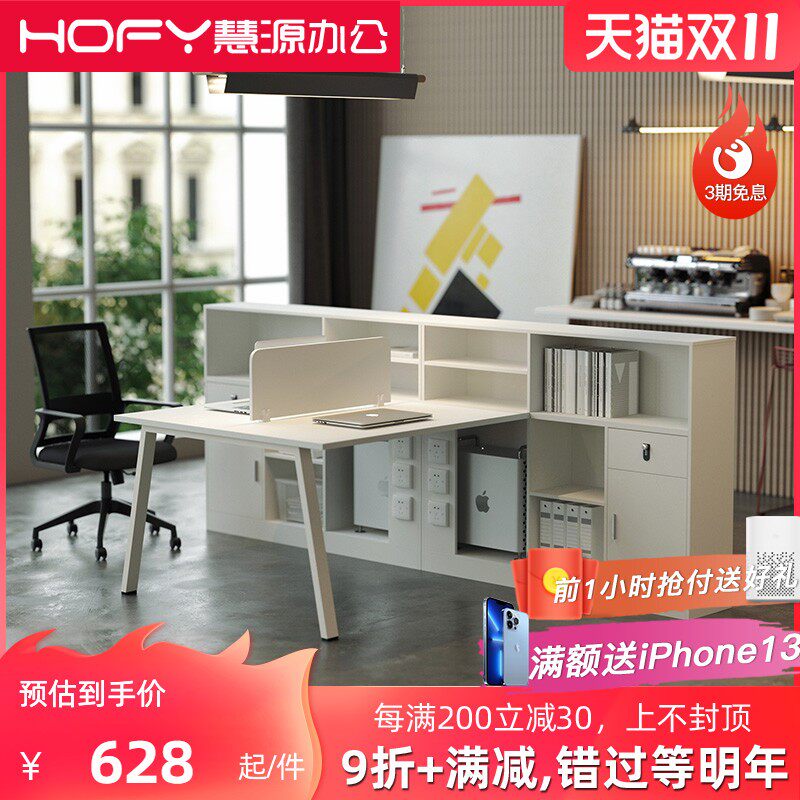 简约白色职员办公桌椅组合办公桌子2/4人位办公室工位财务职员桌