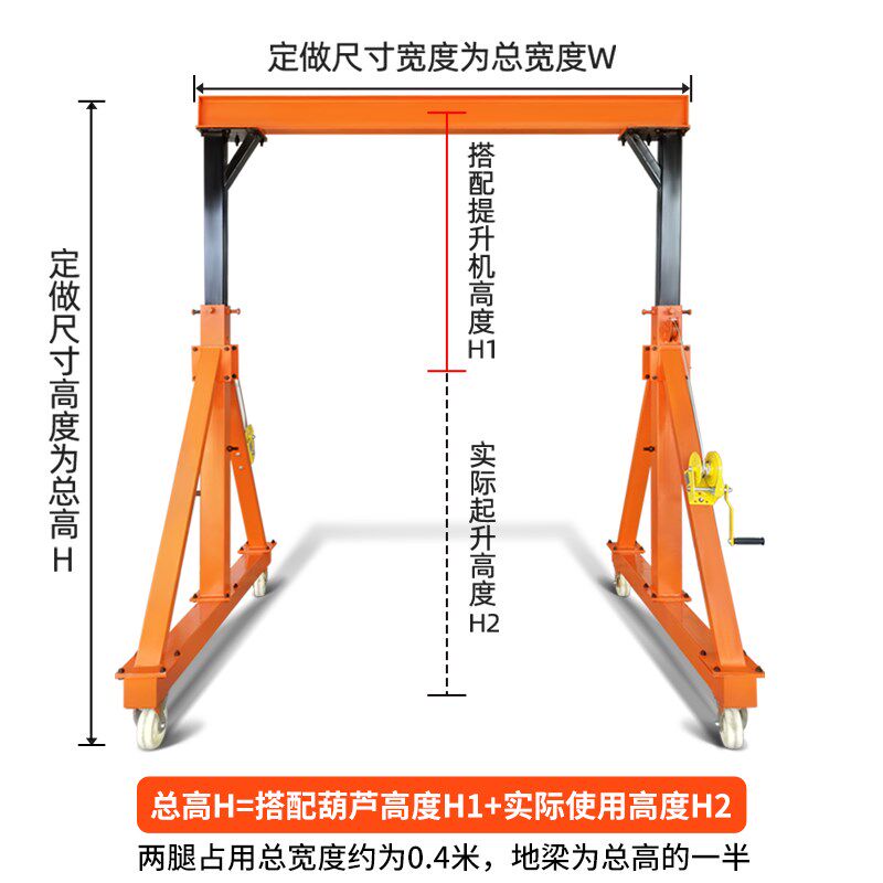 移动龙门架小龙门吊升降葫芦吊架家用吊机行吊航吊脚手架1/3/5吨
