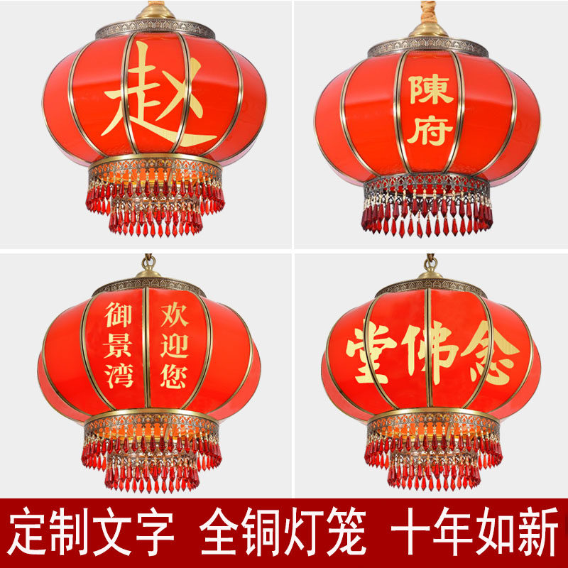定制全铜大红灯笼乔迁别墅大门口防水阳台一对带led春节特大号