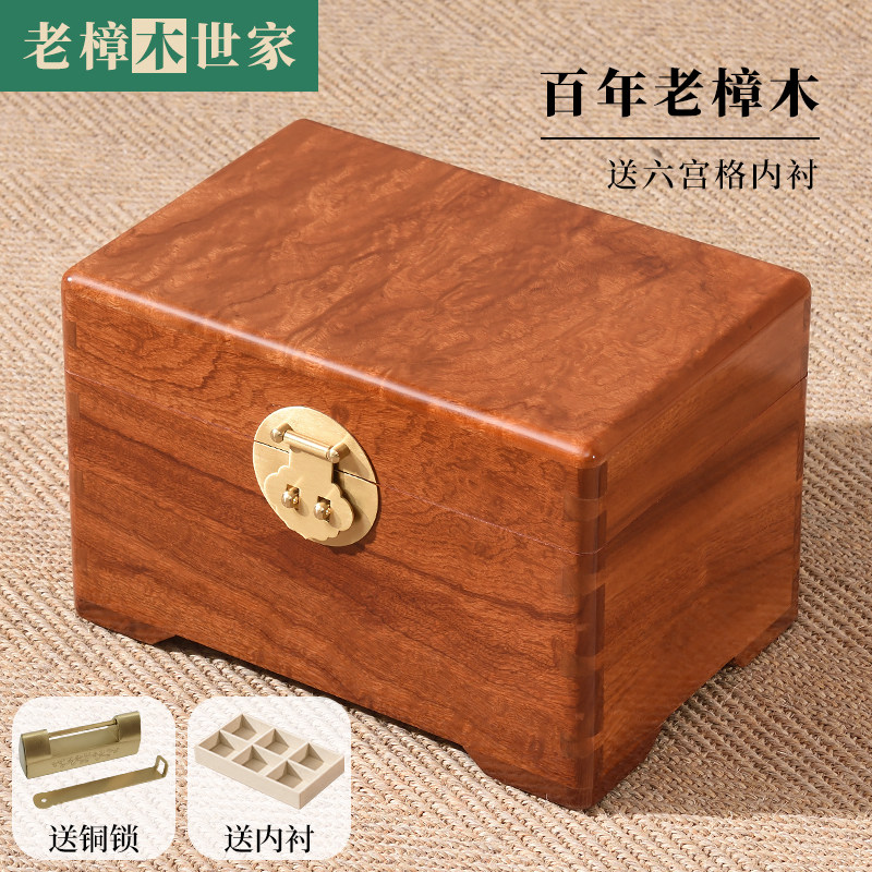 香樟木箱子独板老料老樟木小箱子首饰盒证件盒箱子实木收纳盒内衬