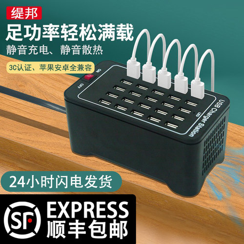 多功能usb插头多口充电器手机充电快充接口插头大功率桌面工作室1