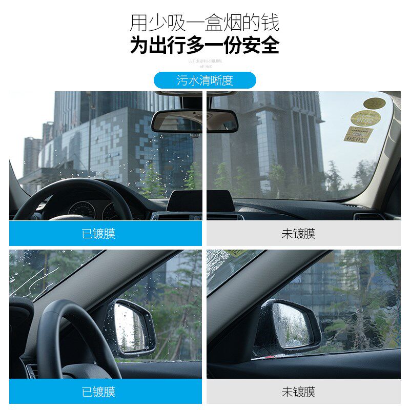 汽车玻璃弹雨镀晶液态防雨涂层前挡风后视镜疏水剂去污驱水镀膜剂