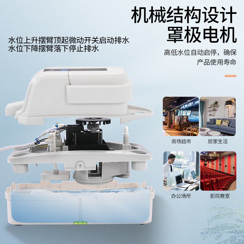 华帅大坦克350A全自动智能空调排水泵大排量大容量冷凝水提升泵