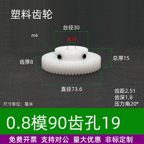 pom0.8模90~99齿直齿轮凸台B
