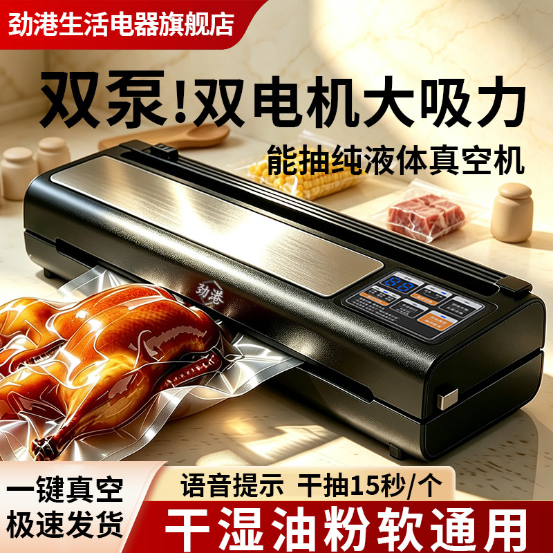 劲港真空封口机32厘米加宽封口