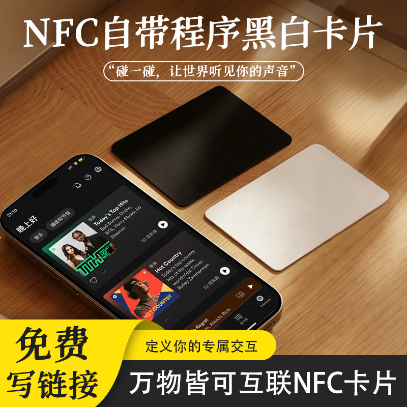 NFC黑卡NTAG215自带程序WiFi白卡图片