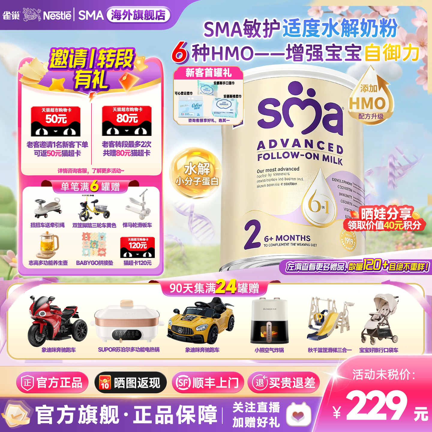 雀巢惠氏SMA2段至尊适度水解婴幼儿配方奶粉旗舰正品原装进口