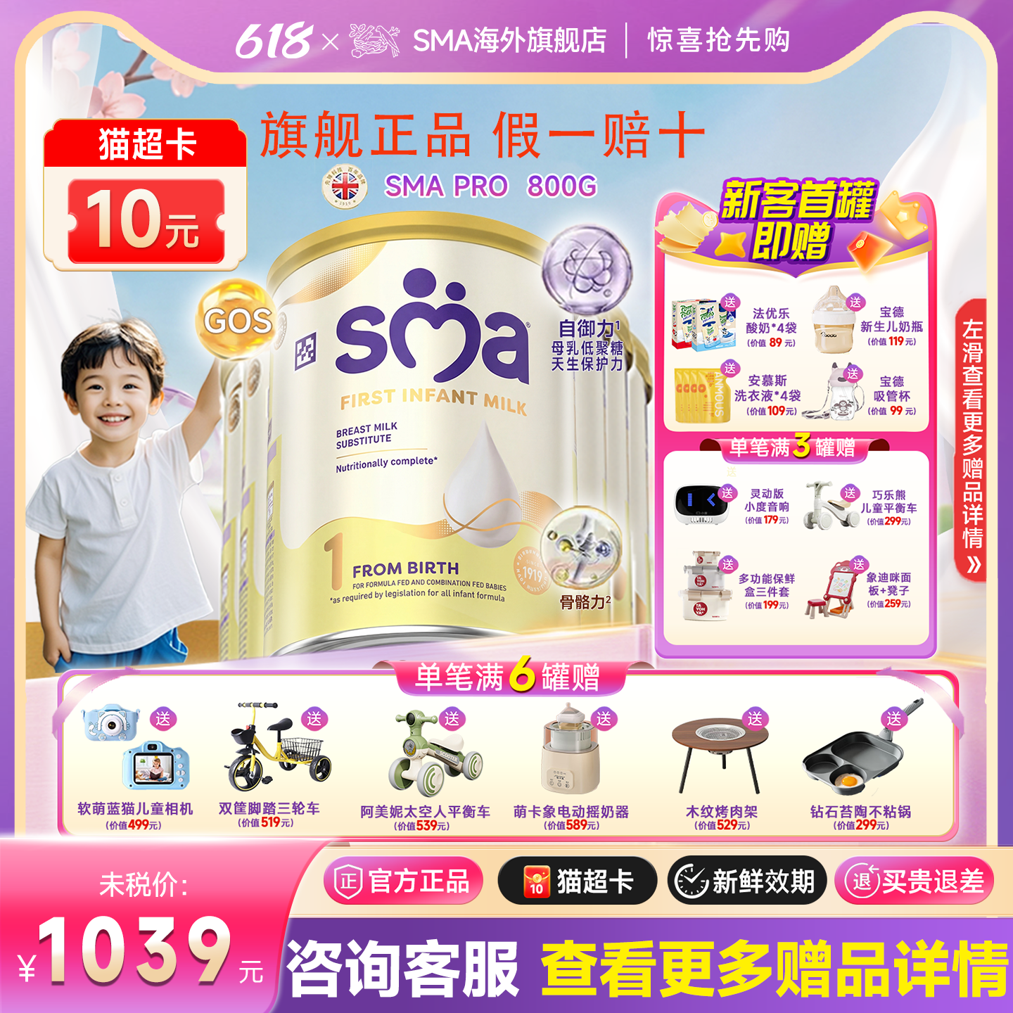 雀巢SMAPRO致护1段奶粉惠氏婴幼儿旗舰正品原装进口800g*6罐装