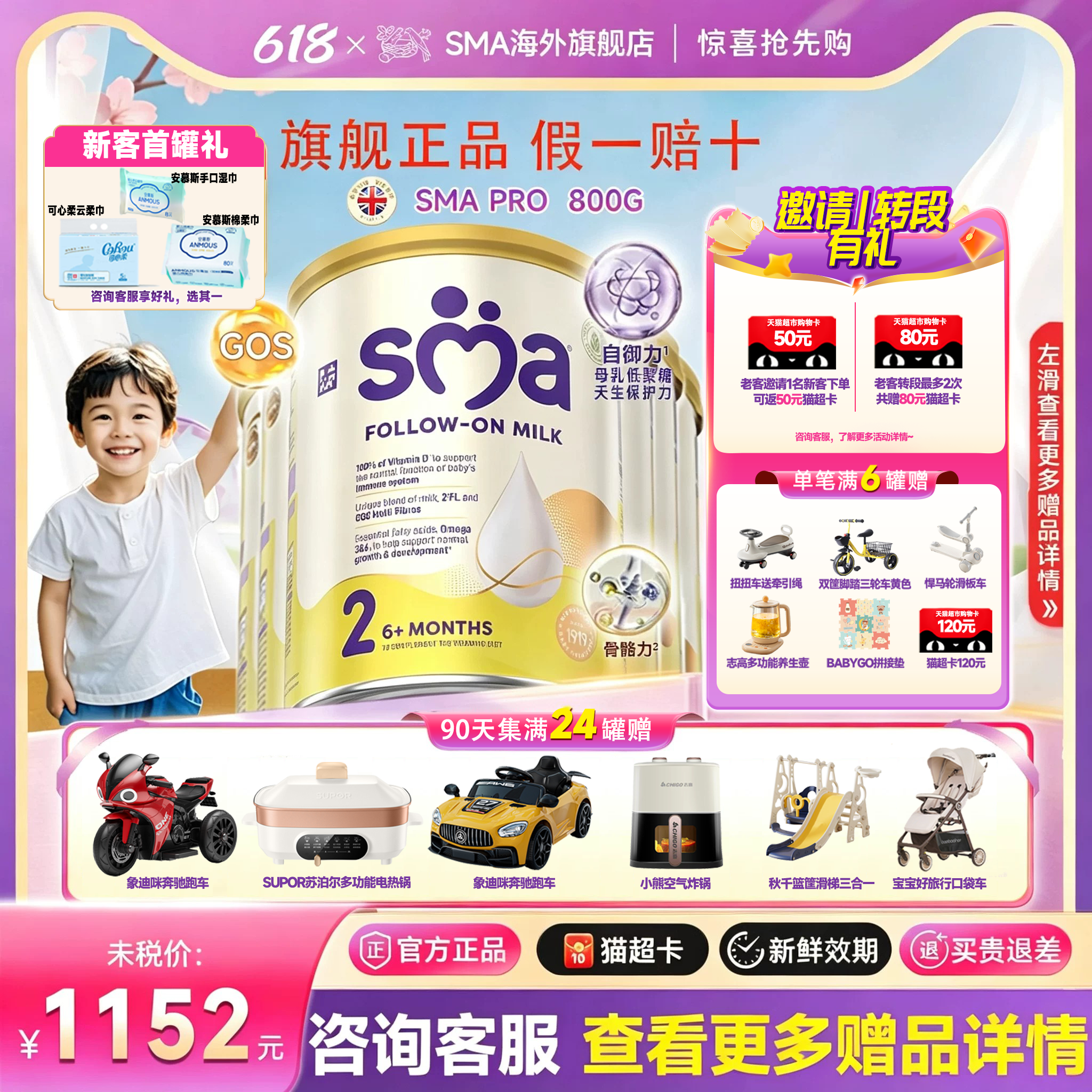 雀巢SMAPRO致护2段奶粉惠氏婴幼儿旗舰正品原装进口800g*6罐装