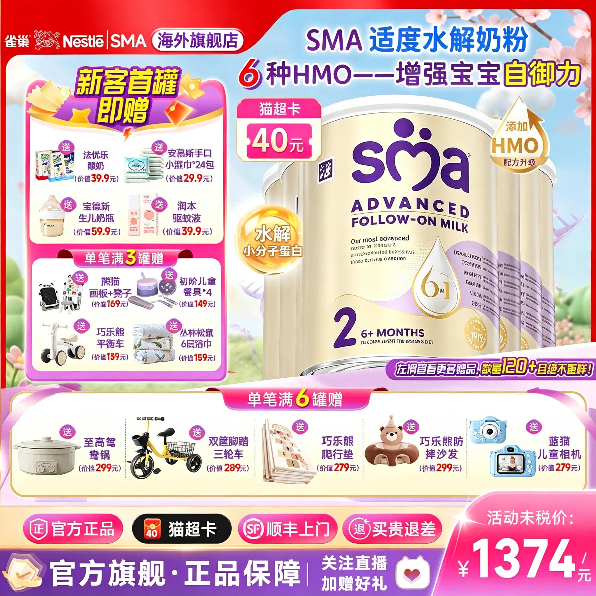 雀巢惠氏SMA2段至尊适度水解婴幼儿奶粉旗舰正品原装进口*6罐
