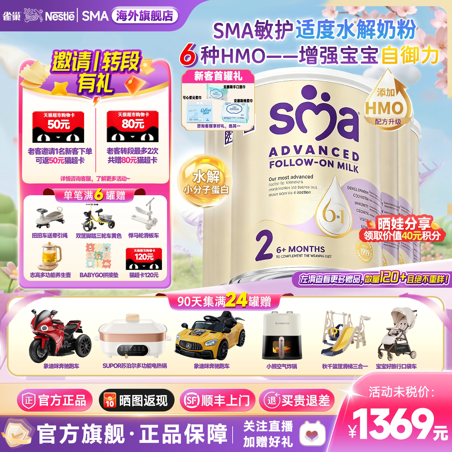 雀巢惠氏SMA2段至尊适度水解婴幼儿奶粉旗舰正品原装进口*6罐